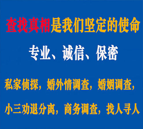 关于烈山敏探调查事务所